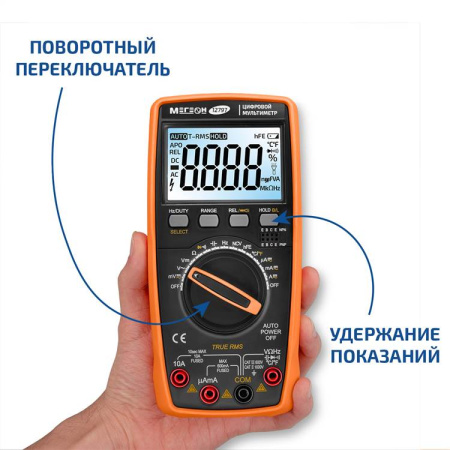 Цифровой мультиметр МЕГЕОН 12797 купить по низкой цене | МАКСПРОФИТ