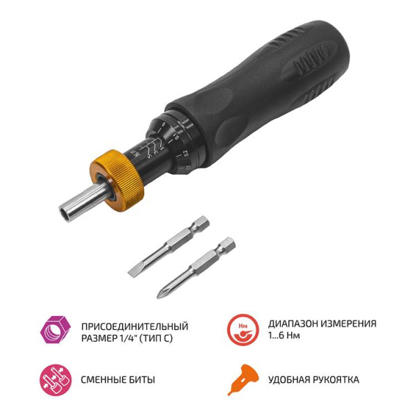 Отвертка динамометрическая МЕГЕОН 60018 купить по низкой цене | МАКСПРОФИТ