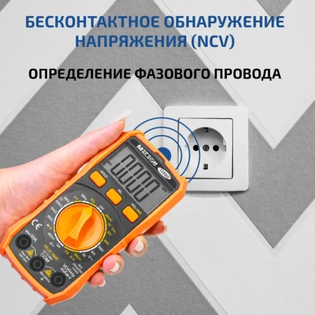 Цифровой мультиметр МЕГЕОН 12880 купить по низкой цене | МАКСПРОФИТ