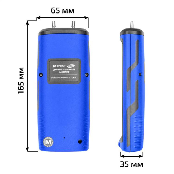 Дифференциальный манометр МЕГЕОН 51002 купить по низкой цене | МАКСПРОФИТ