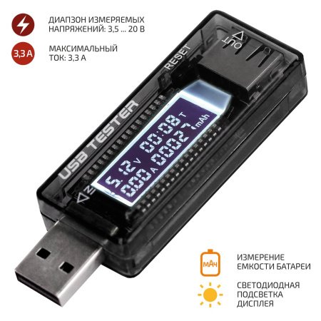 USB- тестер МЕГЕОН 12010 купить по низкой цене | МАКСПРОФИТ