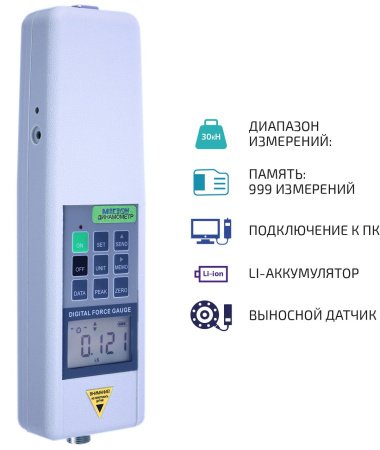 Динамометр с выносным тензодатчиком МЕГЕОН 43030 купить по низкой цене | МАКСПРОФИТ