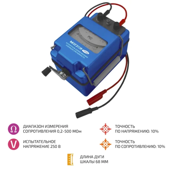 Мегаомметр (измеритель сопротивления изоляции) МЕГЕОН 13050 купить по низкой цене | МАКСПРОФИТ