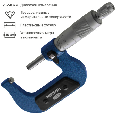 Микрометр механический МЕГЕОН 80601 купить по низкой цене | МАКСПРОФИТ