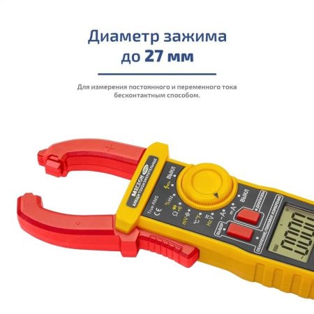 Клещи токоизмерительные МЕГЕОН 70813 купить по низкой цене | МАКСПРОФИТ
