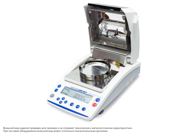 Анализатор влажности Госметр АВГ-60 купить по низкой цене | МАКСПРОФИТ