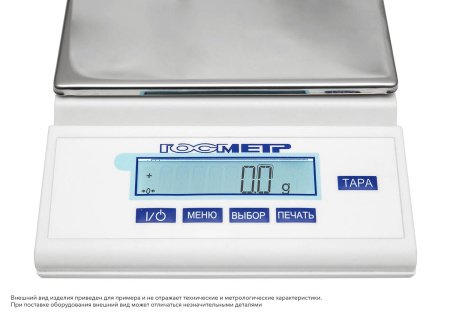 Весы Госметр ВЛТЭ-2100/5100 купить по низкой цене | МАКСПРОФИТ