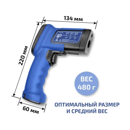 Пирометр МЕГЕОН 16640 купить по низкой цене | МАКСПРОФИТ